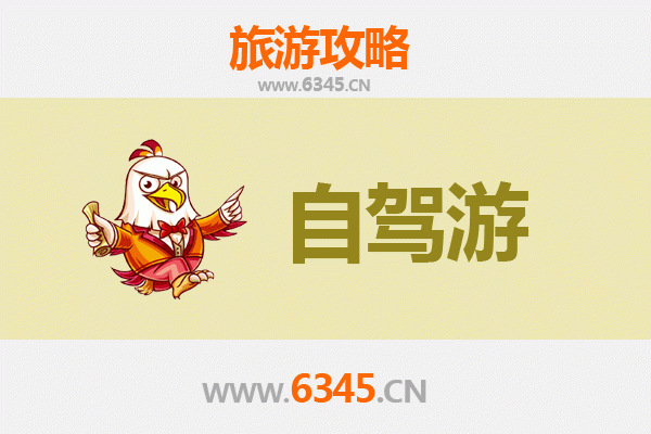 南通如东家庭自驾游攻略：黄金海岸与亲子乐趣之旅