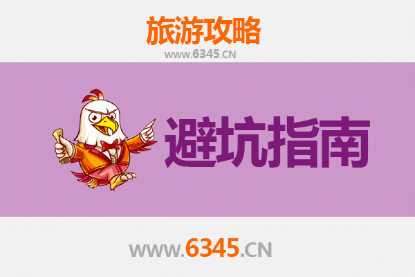 南通如东旅游全攻略：资深博主亲测忠告与须知
