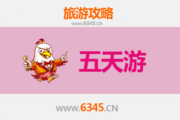 南通如东五天四夜深度游攻略：海滨风情与美食之旅