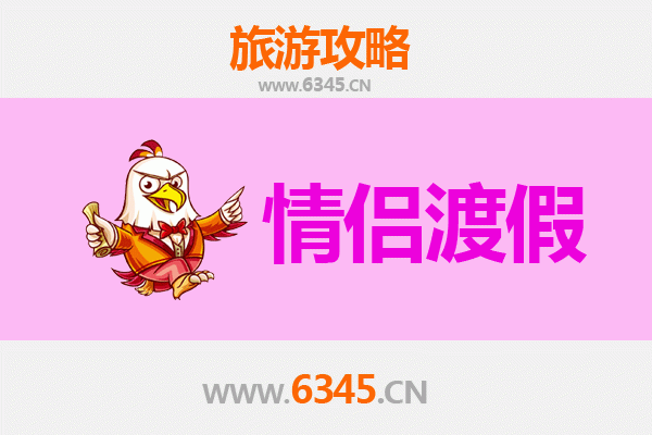 南通如东浪漫之旅：情侣专属的滨海度假攻略