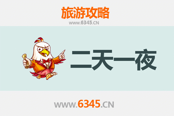 南通如东两天一夜游攻略：海滨风情与舌尖美味之旅