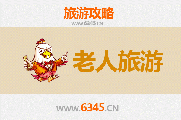 南通如东银发之旅：慢游海滨小城，乐享康养时光