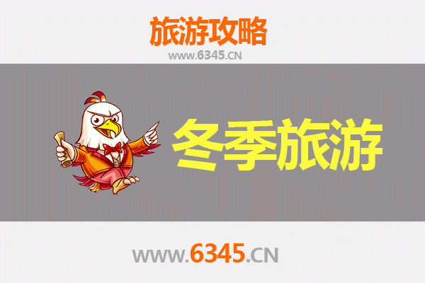 南通如东冬季旅游攻略：海鲜美食与温泉之旅