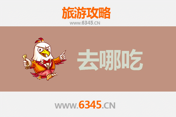 南通如东美食攻略：品味江海之鲜，寻味地道特色